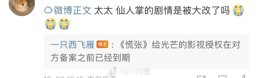 作者说仙人掌版权到期了 