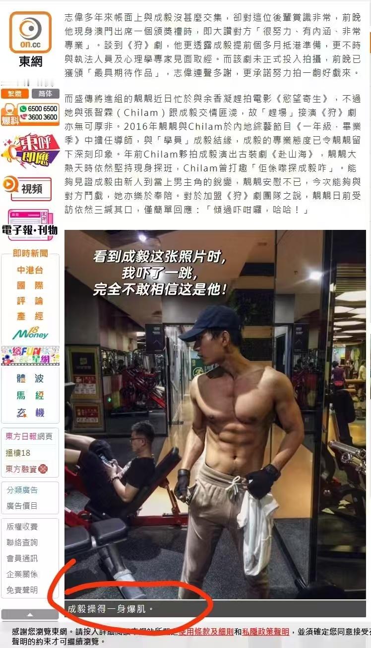 还是港媒直给（胆子也太大了