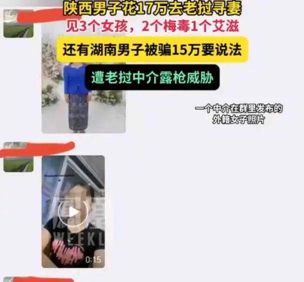 语言不通，生活习惯不同，面都没见过，花钱就能带走，这不就是买个女人回去嘛。