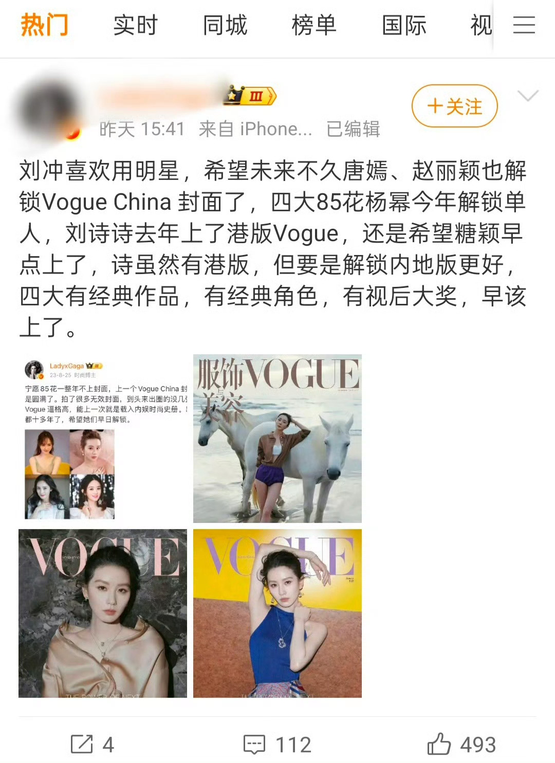 你们以为你们是杨幂啊 