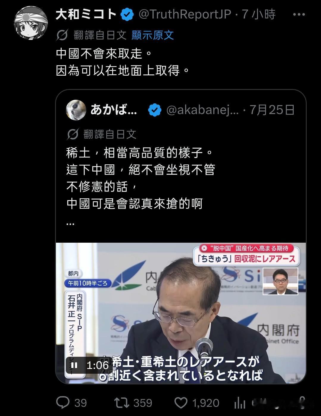 “日本的稀土品质很高，中国要抢日本的稀土？”

日本右翼的脑是不是吃核食多了，说