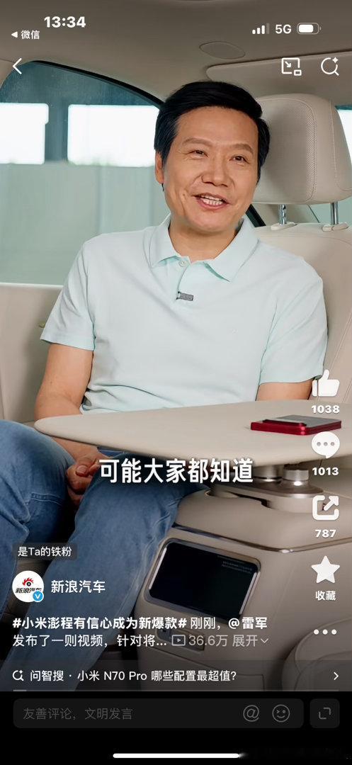 小米澎程有信心成为新爆款，小米澎程能不能成为第三款爆品，关键不只是配置够不够高，
