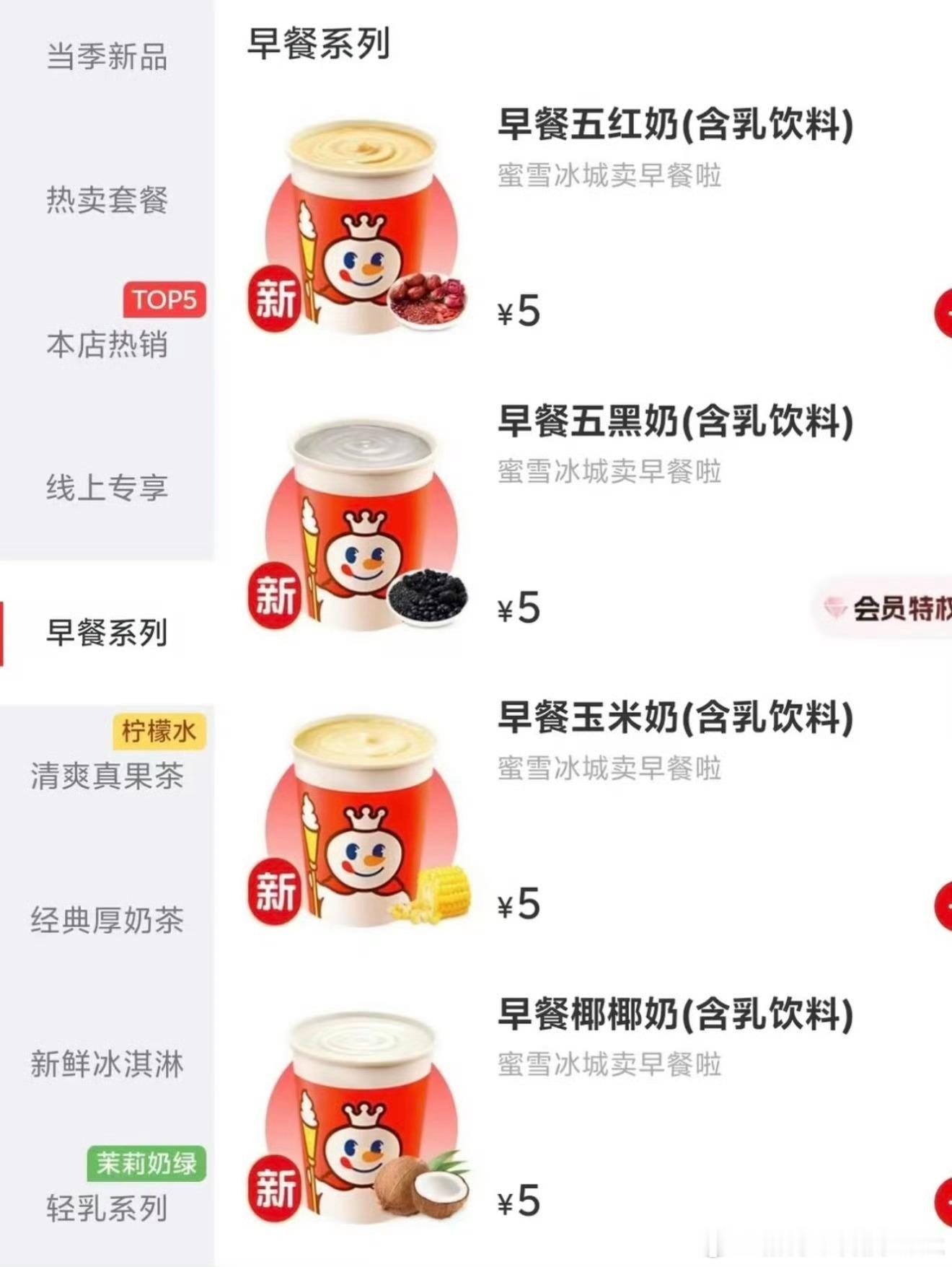 蜜雪冰城回应7.9元早餐套餐被嫌贵8块钱，对蜜雪这个品牌来说确实有点贵了（心理价