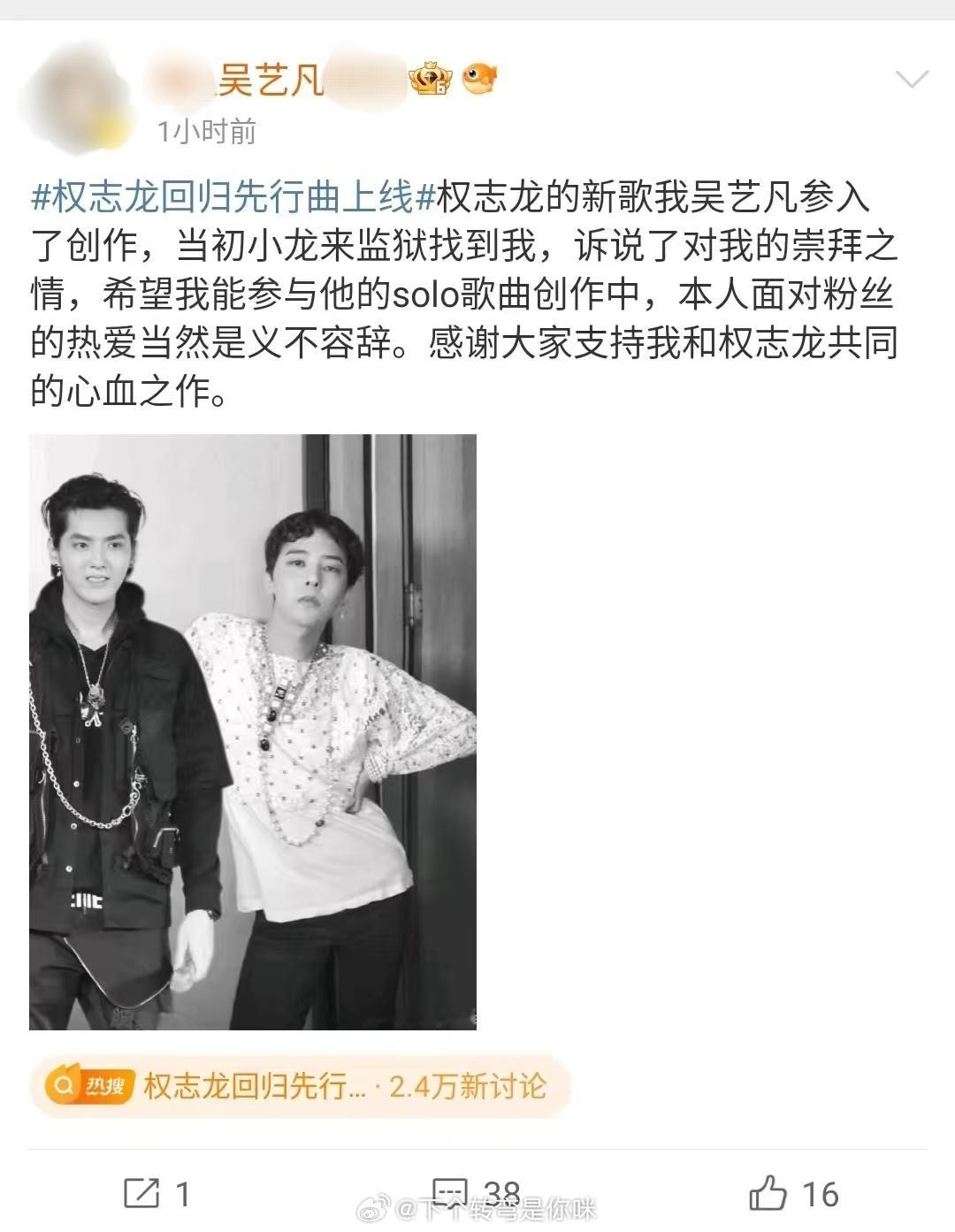tg 权志龙新歌难听是不是因为吴亦凡加入了创作？ ​​​