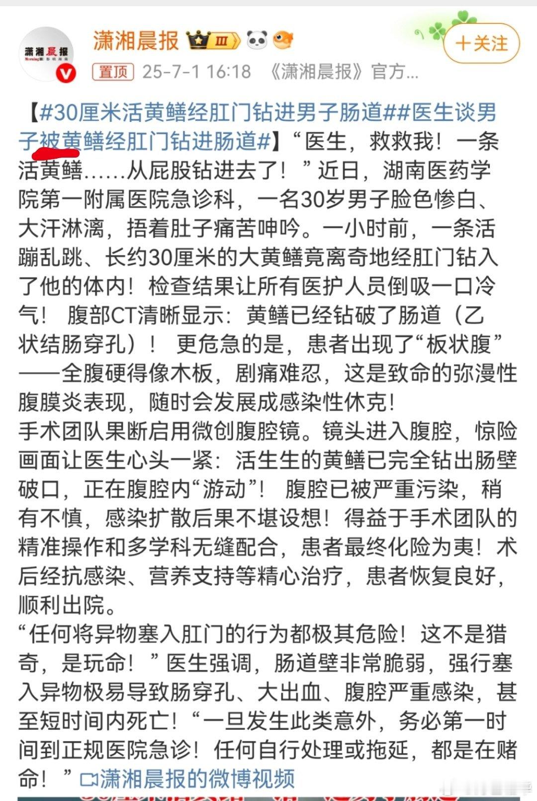“被”字用得妙，纯洁男宝被黄鳝欺负了～全世界的腐女都要吻上了，怪不到别人怪黄鳝，