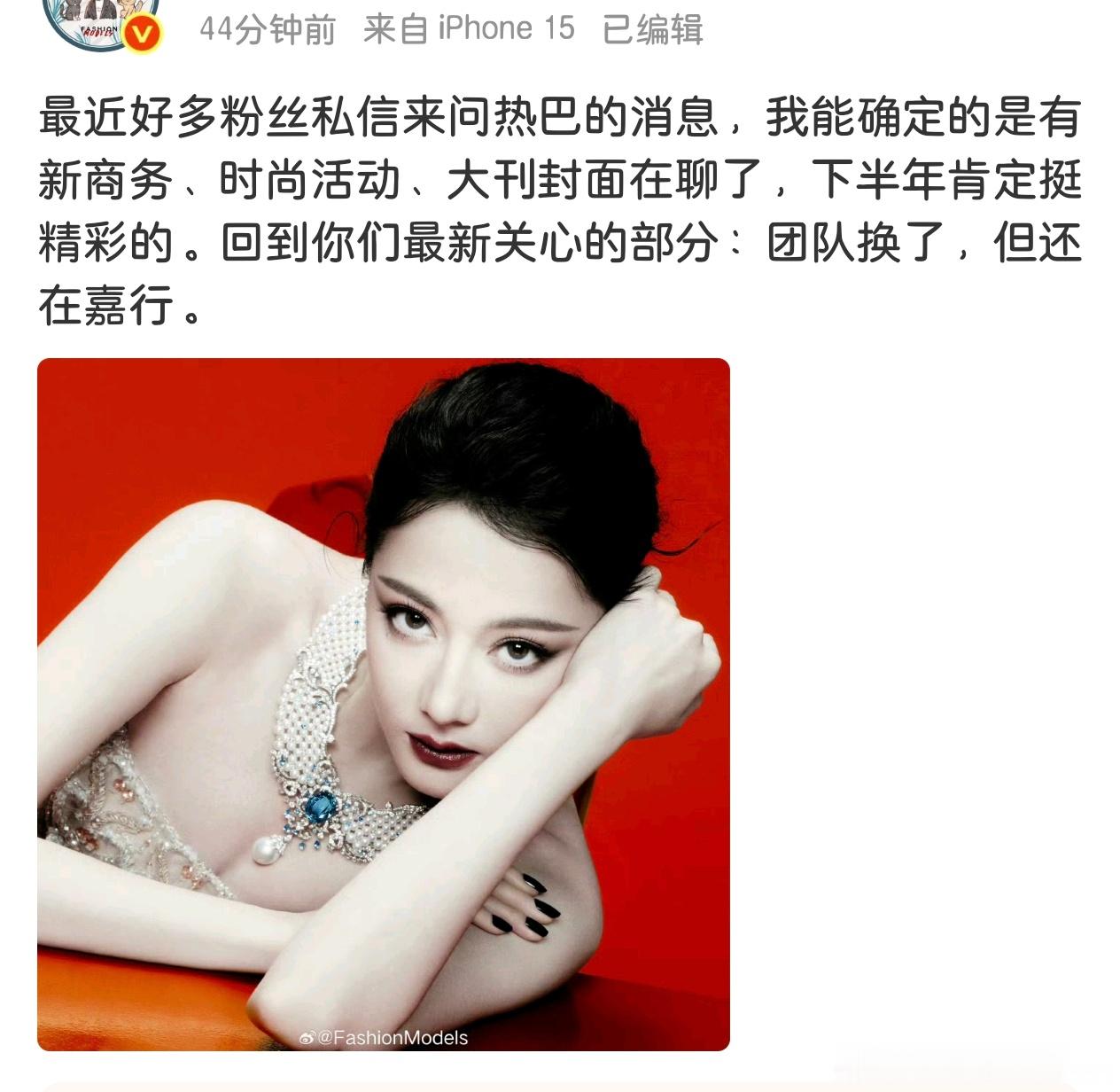 业内爆料迪丽热巴重建团队，但是还没有离开嘉行 