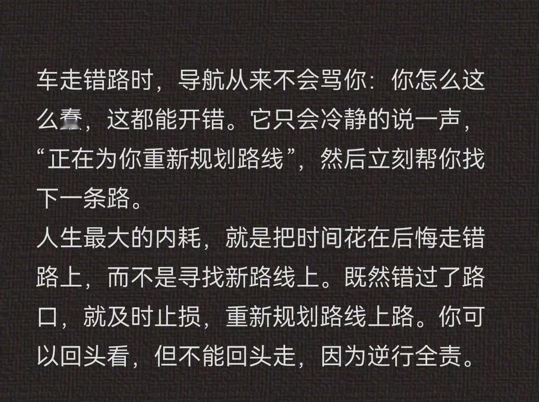 这段话缓解了我的焦虑。 ​​​