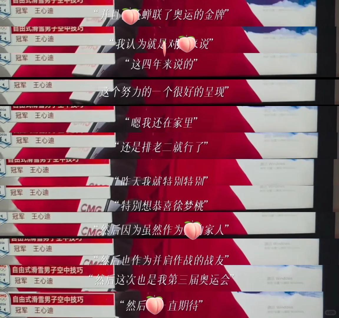 王心迪说徐梦桃刚成年就叫初恋老公 徐梦桃把王心迪养的真的很好王心迪电话爆料徐梦桃