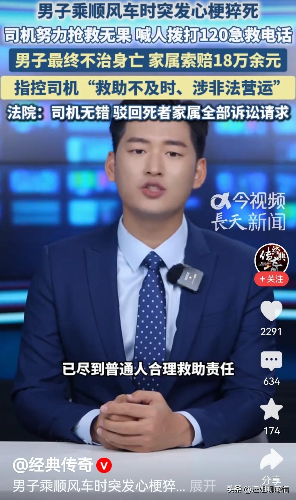 男子坐顺风车猝死，家属索赔18万被驳回！生命的重量，不在那204块钱里

广西南