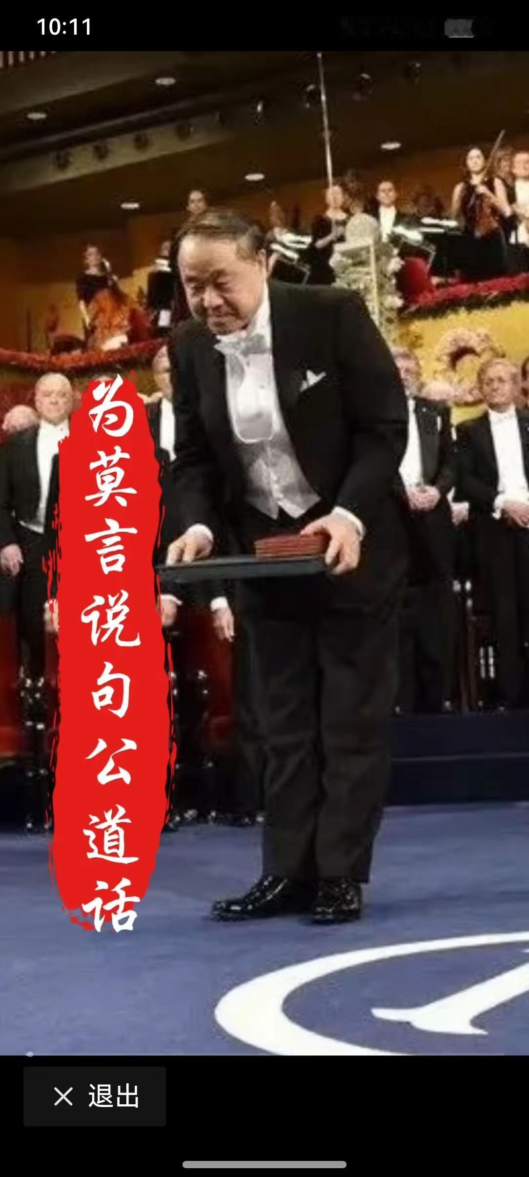 莫言参观淮海战役纪念馆留下争议题词引爆网络
这位诺贝尔文学奖得主在纪念馆现场写下