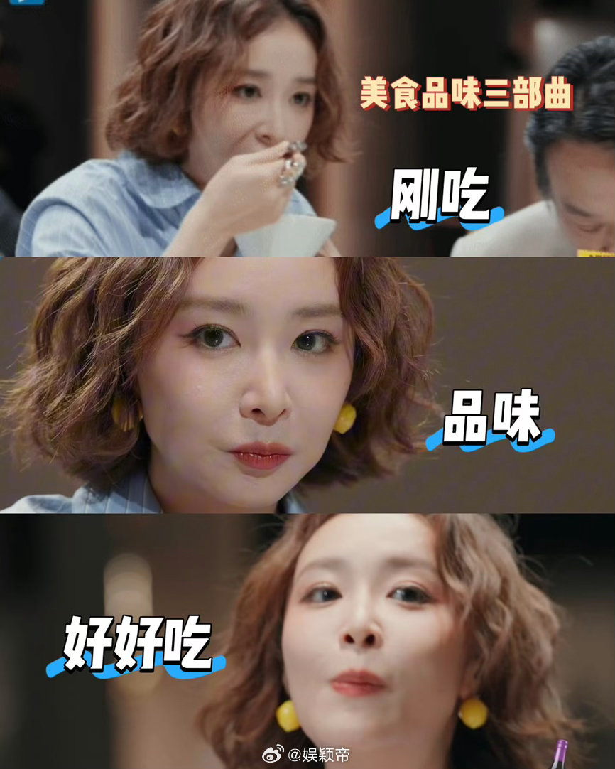 肉燕征服完陈赫开始征服高叶了 福州肉燕的威力真的没人能挡！陈赫早就是忠实爱好者，
