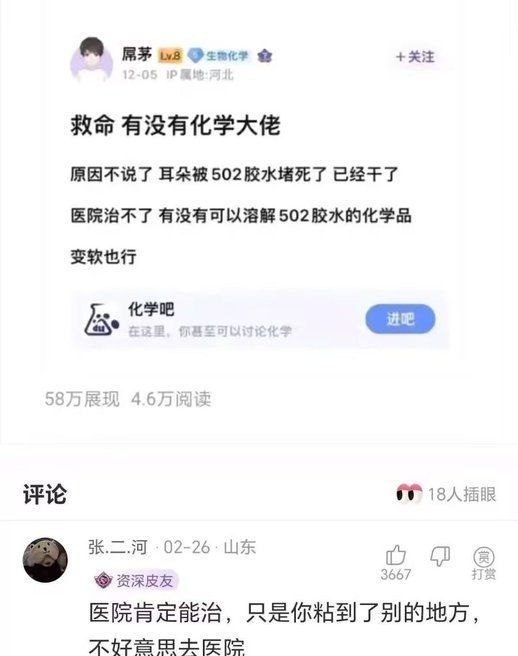 网友太懂了 ​​​