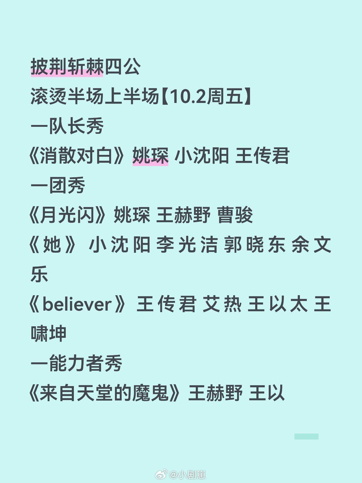 披荆斩棘[超话]披哥 😭😭网传是真的啊三号是白日猫 披荆斩棘‖披荆斩棘的哥哥