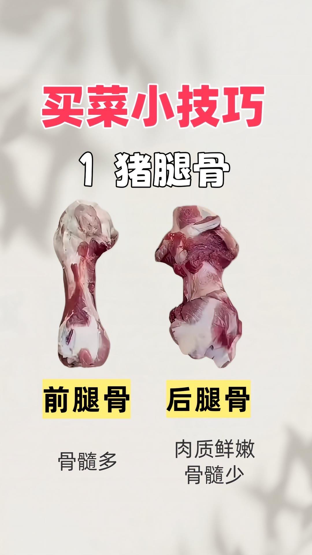 买菜小技巧。 买菜的的小妙招  分享生活小技巧  买菜正确方法 买菜技巧 买菜省