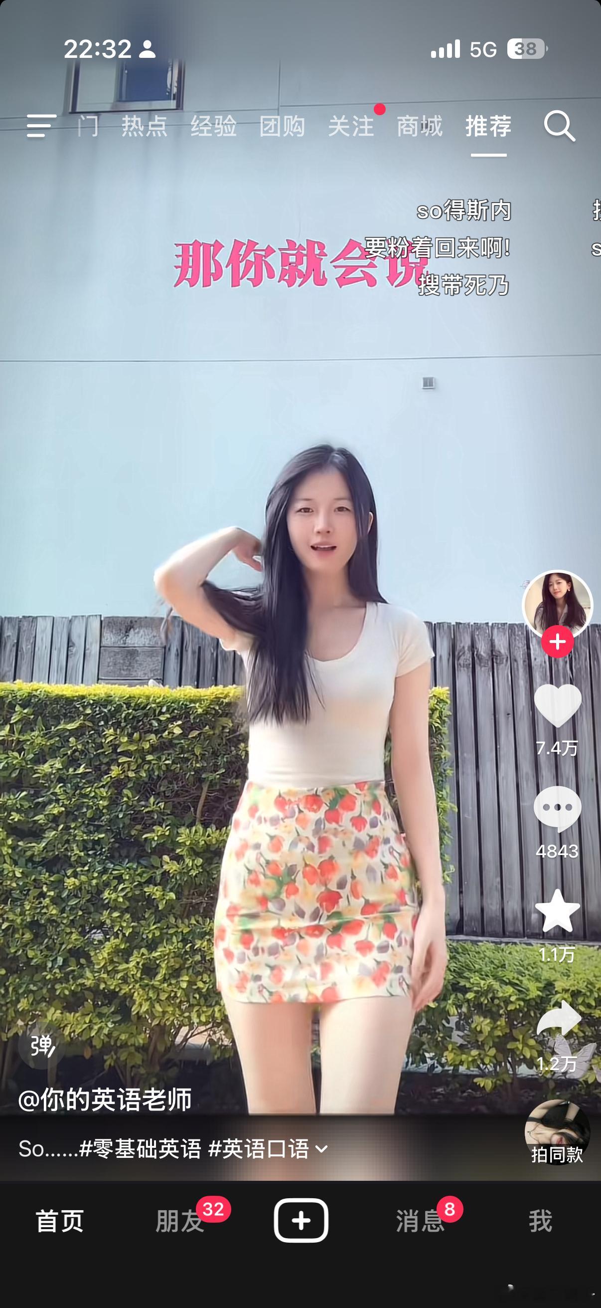 兄弟们！我如果现在解释，我是非常认真且非常非常正经学英语的，会有人信吗