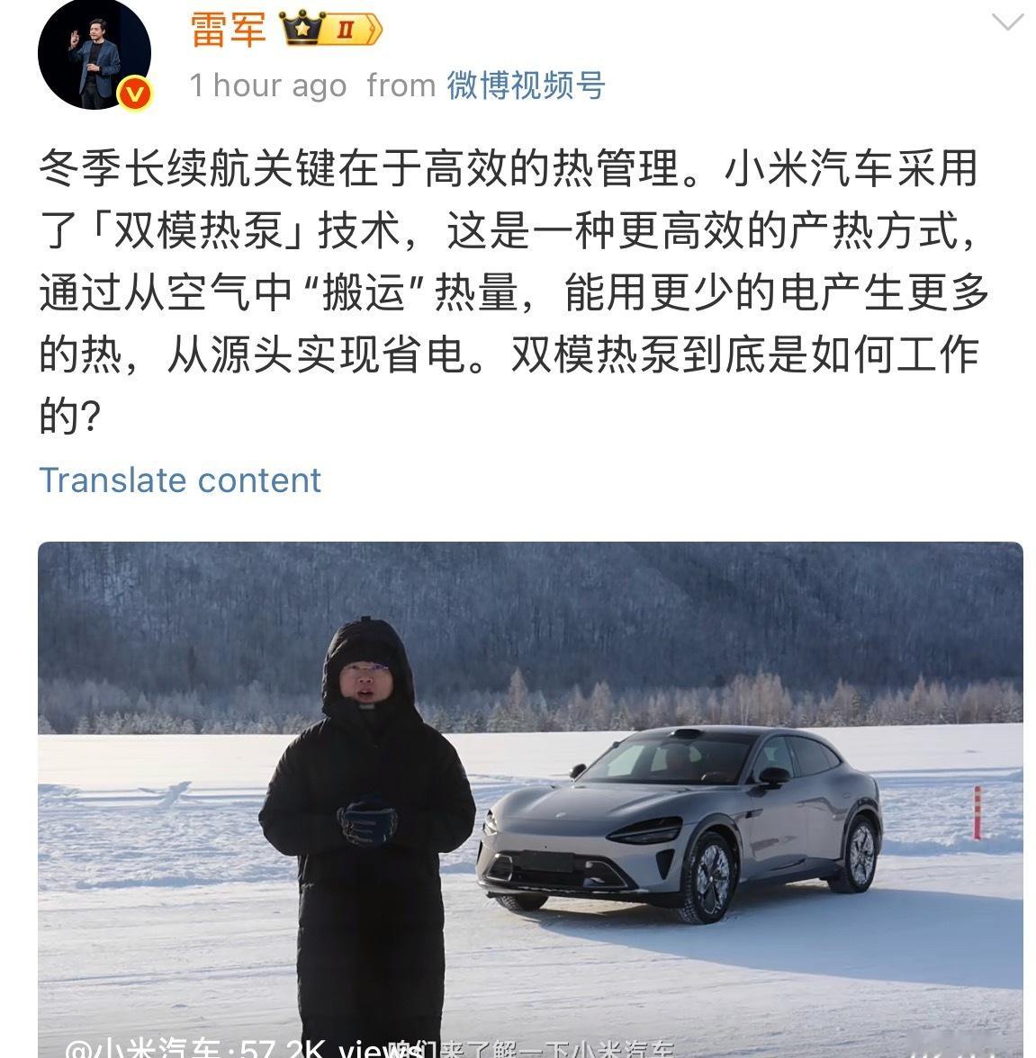 说白了，传统电车冬天续航崩，是因为用的 PTC 加热（也就是像电吹风里的电阻丝）