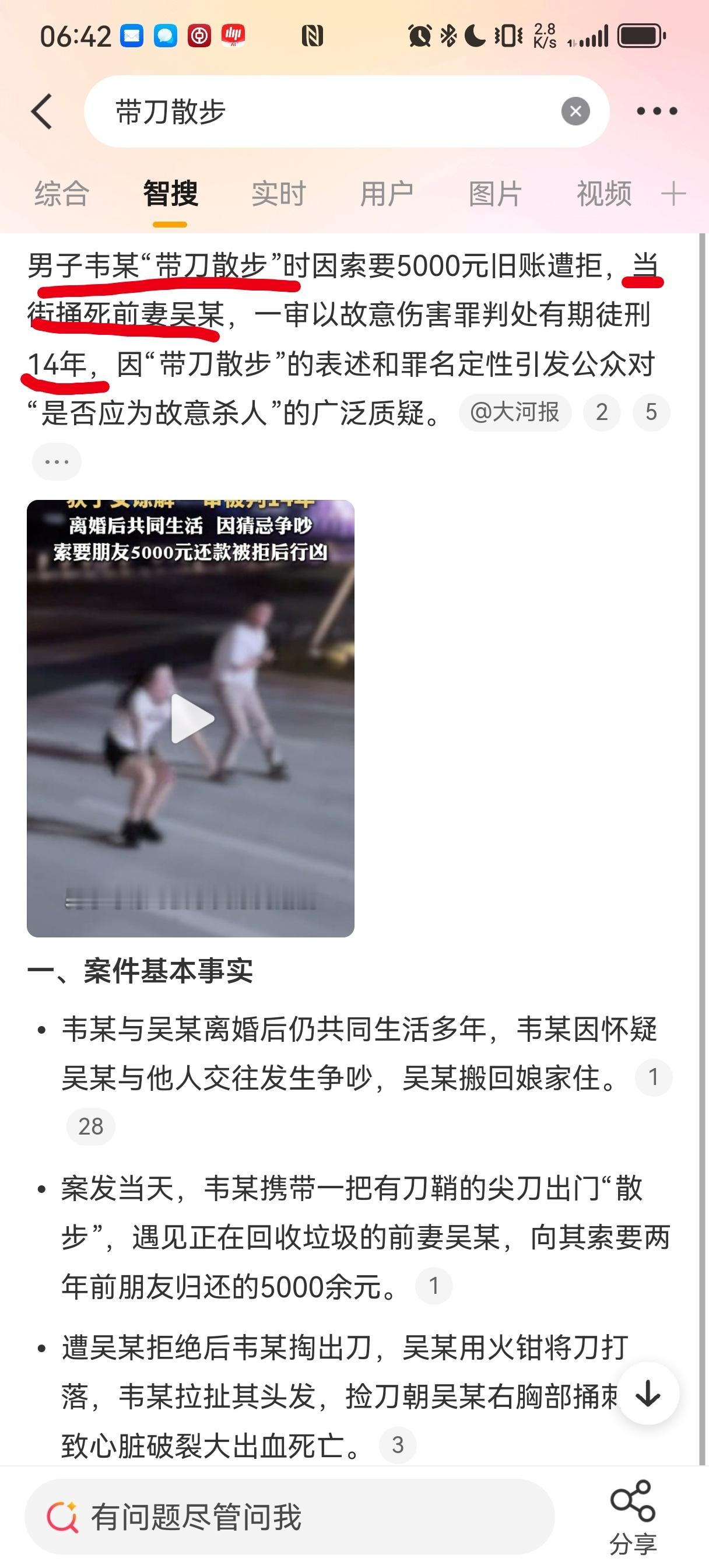 为备孕劝男友戒烟反酿血案女教师因男友吸电子烟将其捅死 带刀散步杀死前妻你猜判了多