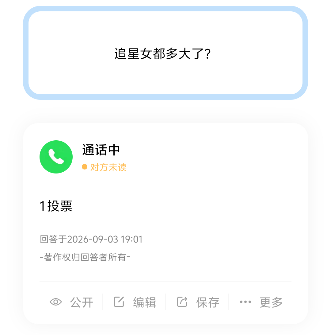大家多大了？ ​​​