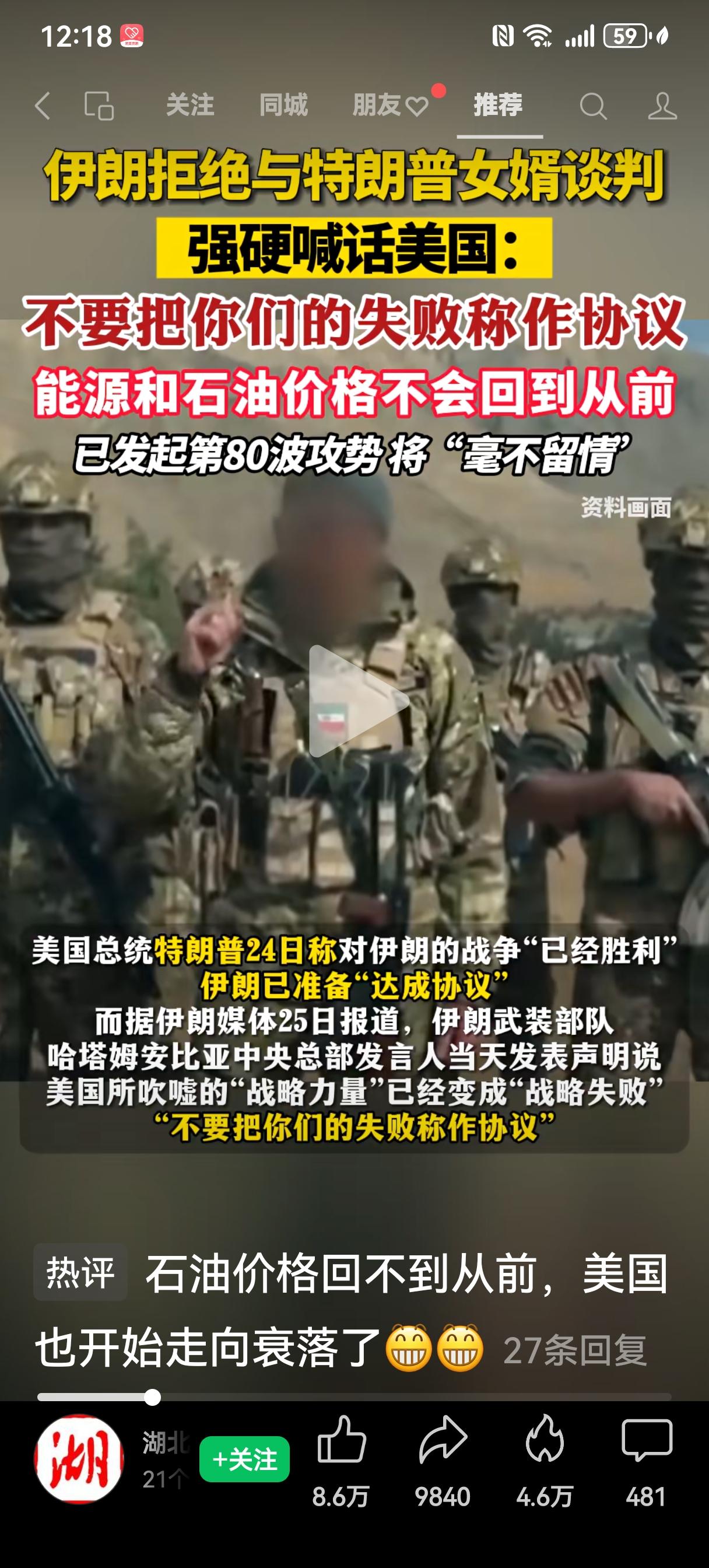 在美国、以色列对伊朗的战争中，伊朗根据西方人制定的“国际法”，对伊朗周边的美国基