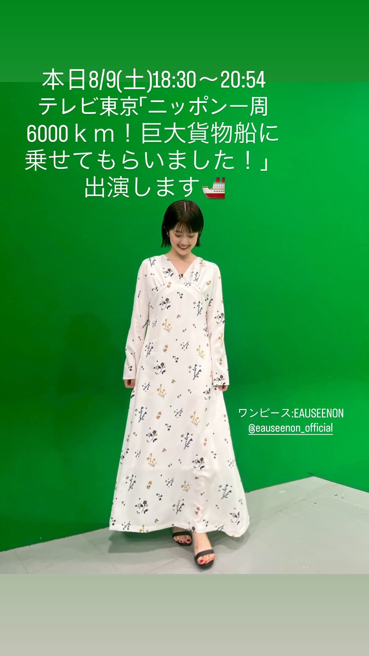 樋口日奈 ​​​