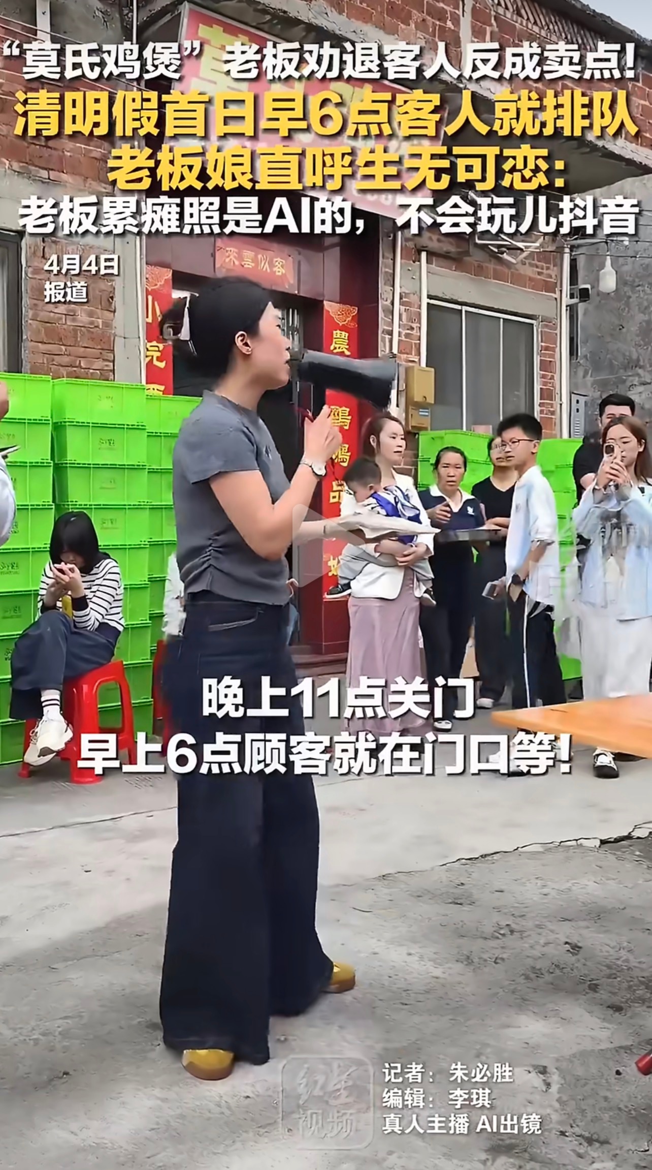 莫氏鸡煲老板娘直呼生无可恋全网最不想火的鸡煲店，老板自爆冻鸡劝退客人，结果反倒排