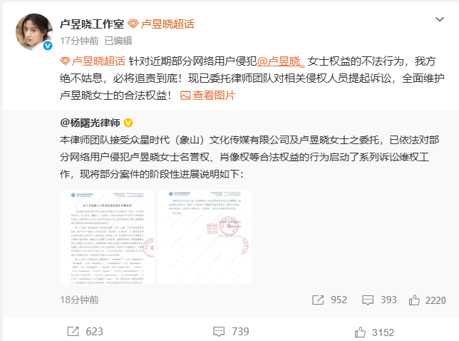 卢昱晓工作室维权声明卢昱晓工作室开始告黑理性看待这件事，卢昱晓工作室开始告黑，发