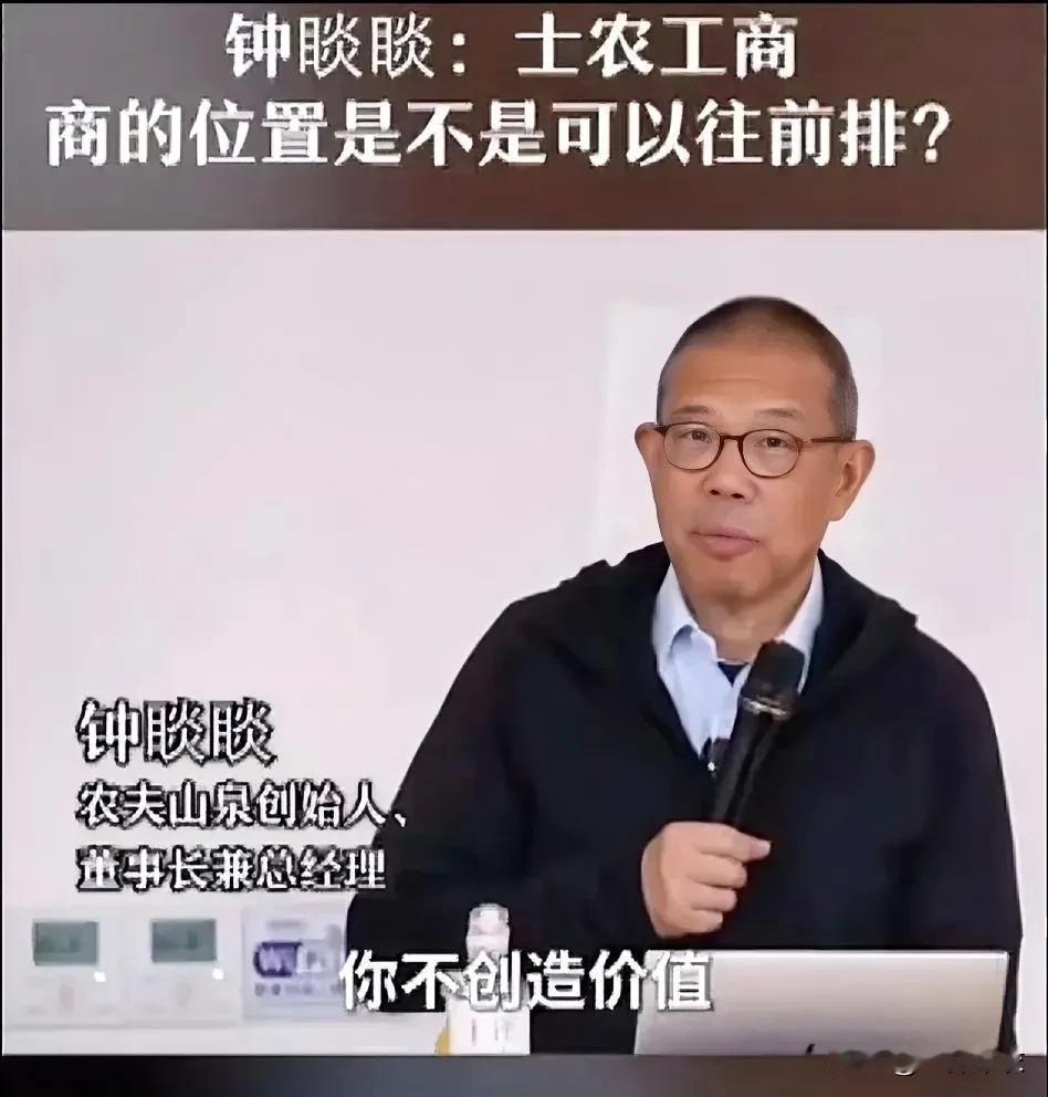 自古以来，士农工商这样的排序，说明老祖宗还是很有智慧的。
现在这个时代，实际排序