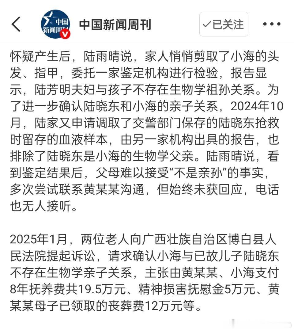 儿子去世老人要查孙子血缘儿媳拒绝我用大白话给你们总结一下。男方去世后，爷爷奶奶才