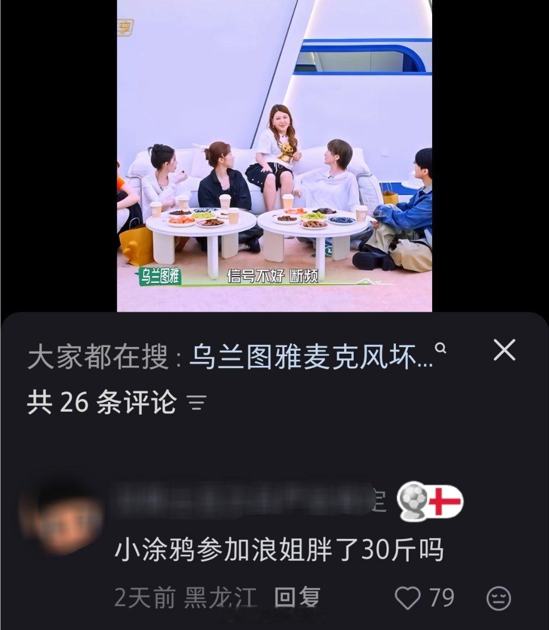 令人宫寒 