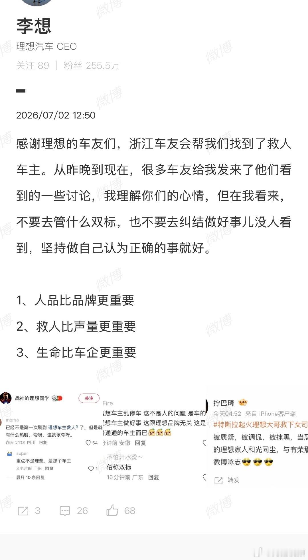 【李想称已找到救人车主】近日，G50沪渝高速上海青浦区出口附近突发事故：一辆特斯