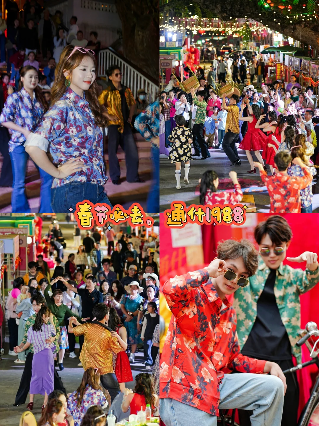 通什 1988：每款游戏都是时光穿梭机