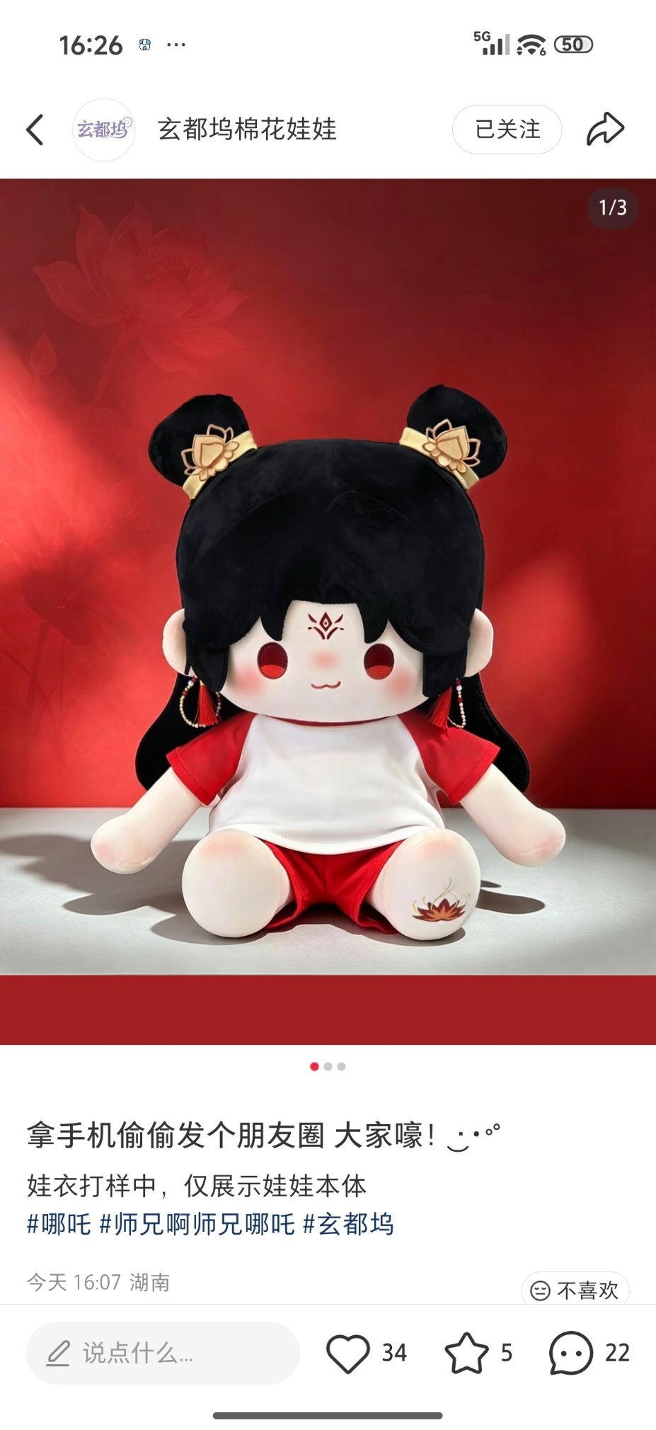 这次终于出息了？很漂亮呀师兄啊师兄哪吒｜ 
