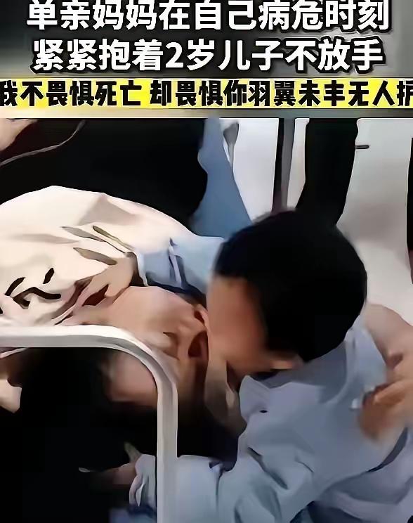 瞬间泪目！遵义27岁单亲妈妈吴婷，在生命最后一刻紧紧抱住2岁儿子，

孩子撕心裂