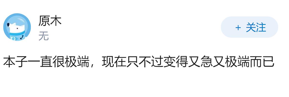 为什么日本近段时间越来越极端？