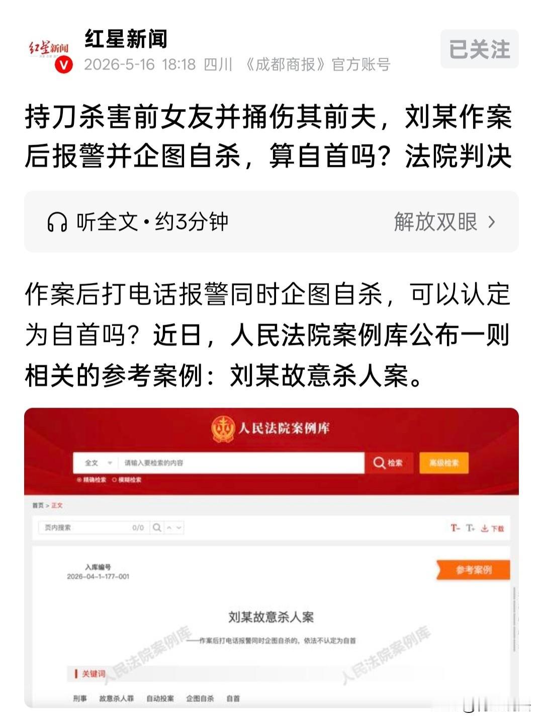 丧心病狂！陕西西安，男子因女友闹分手，为了报复女友，持刀闯入女友家中结束了女友的