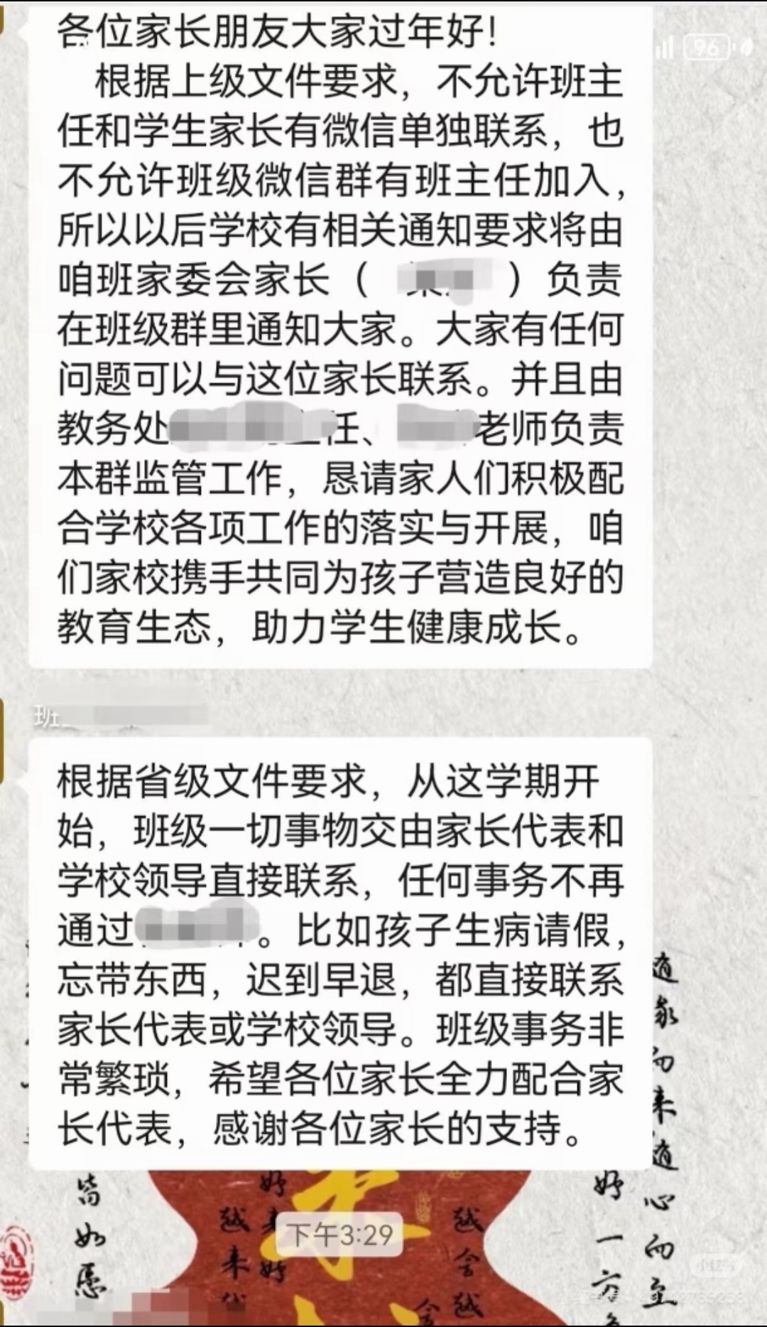 多校试点班主任退群主要是为了防止教育腐败，还有一方面是把老师给解放出来，只要完成