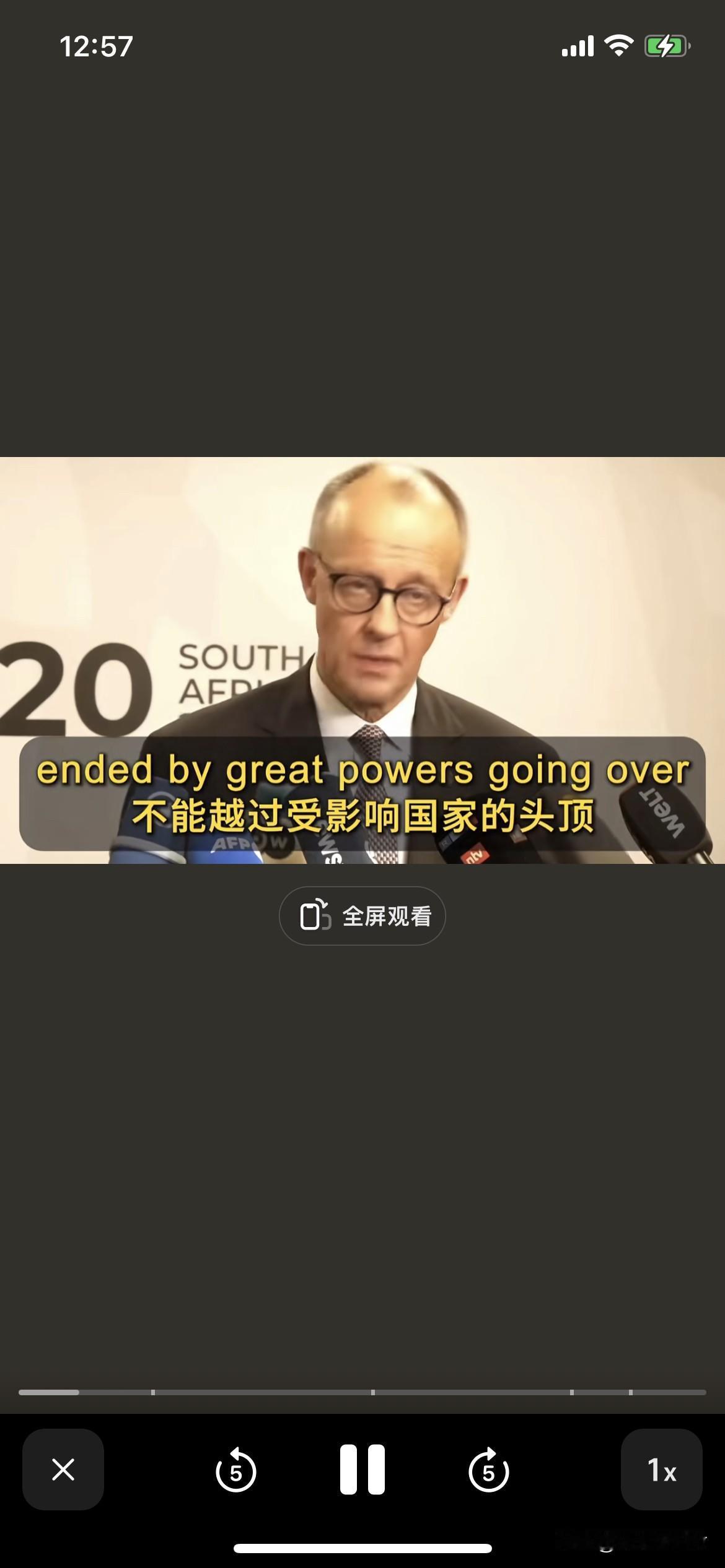 德国总理默茨说：我非常明确的表示，结束这场战争的前提，自然是必须得到乌克兰的无条