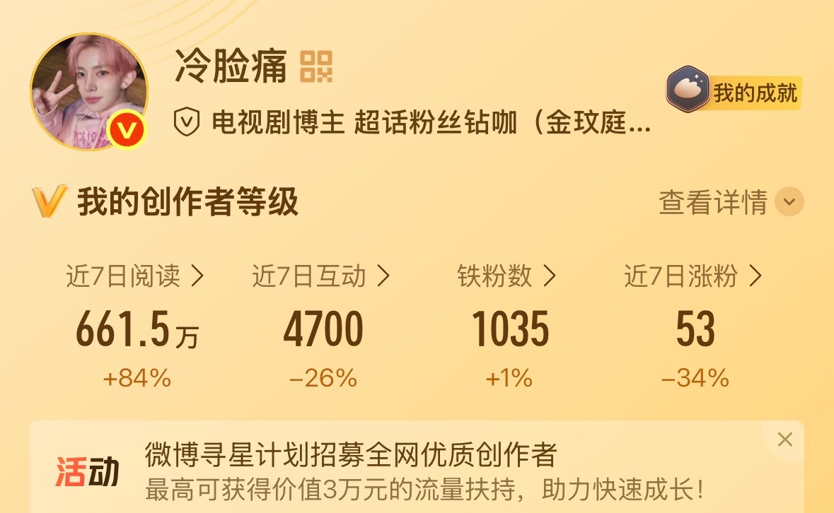 路过dd 我的铁粉一直在苟延残喘😢 