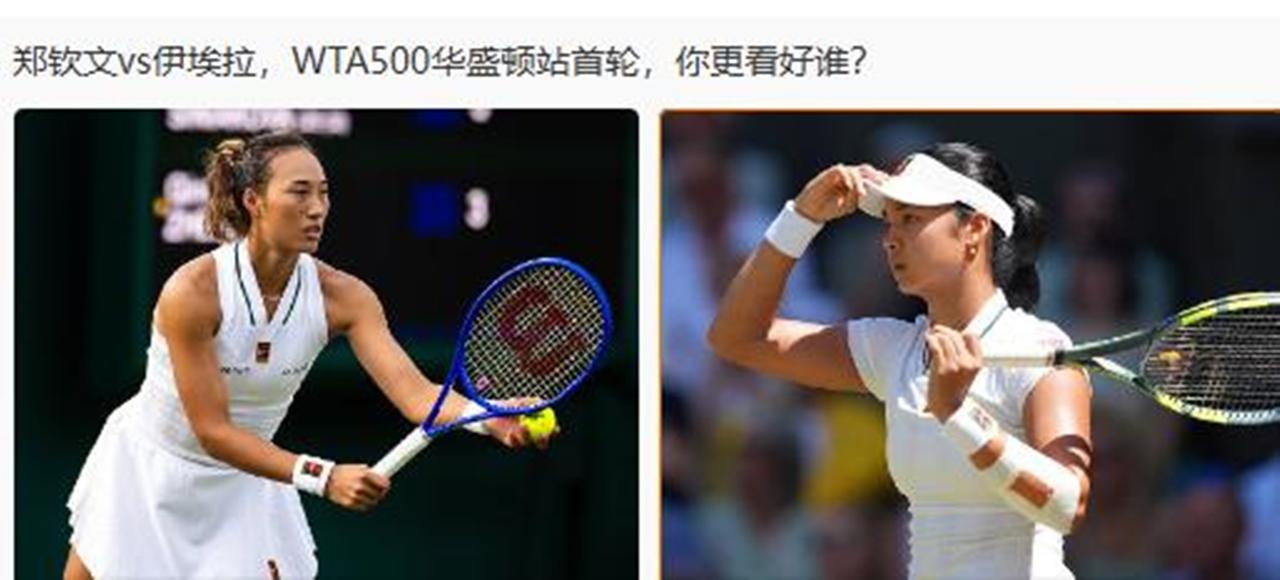 郑钦文VS伊埃拉大战时间敲定！

7月29日凌晨1点，中心球场，这待遇也是没谁了