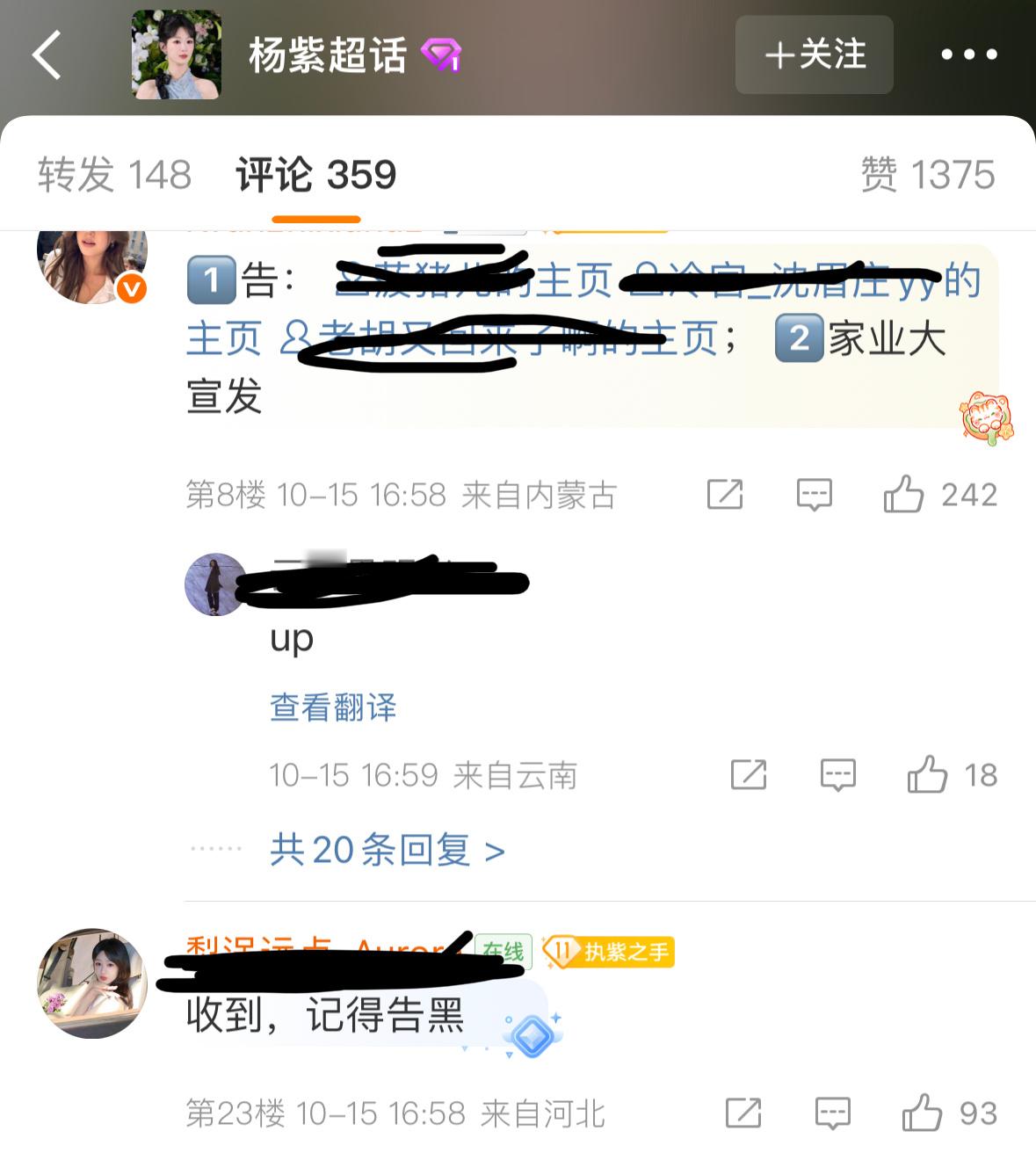 杨紫工作室前排让告的已经都是白鹿粉丝了其实杨紫和白鹿路线差不多的年龄和类型也差不