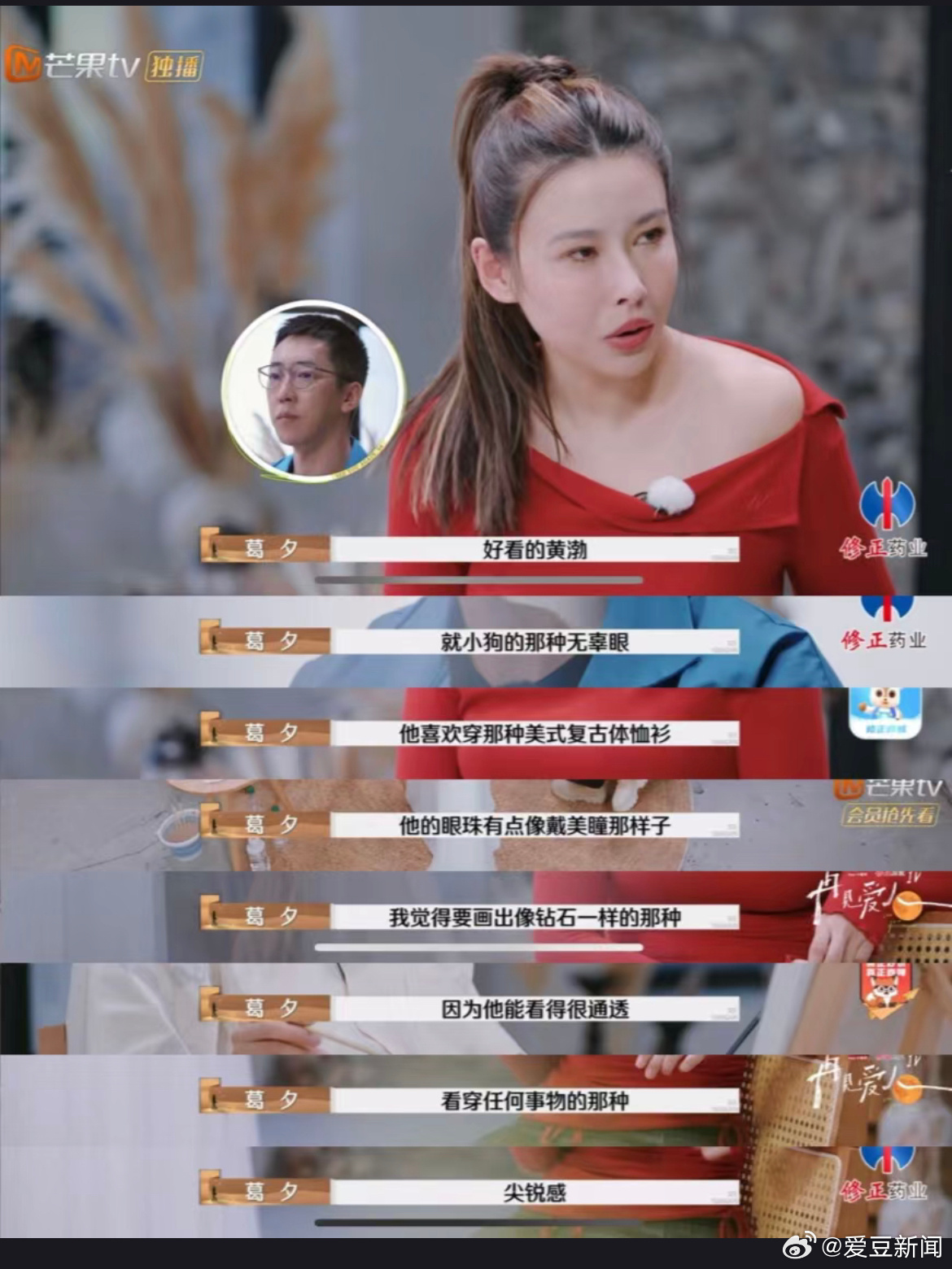 形容留几手的时候葛夕的爱意都要溢出来了，姐到底有多爱啊！ ​​​