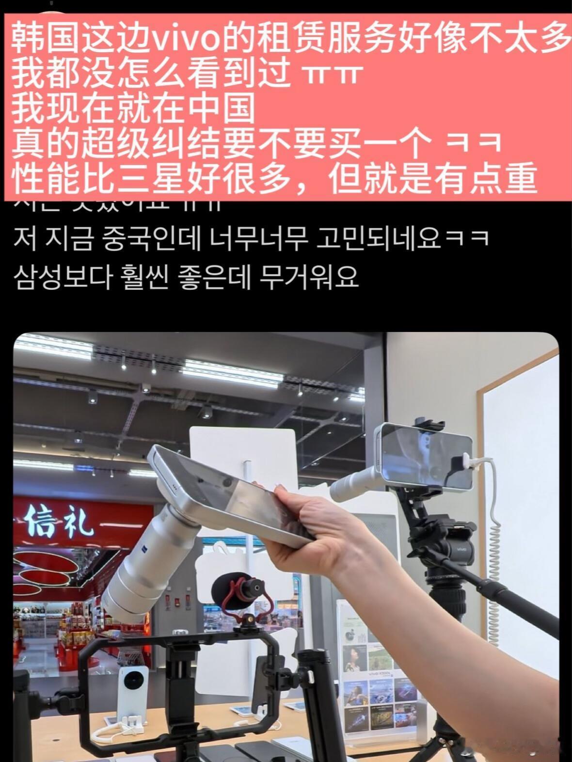 韩女来我们这的购物清单居然有vivo增距镜套组？？又以意想不到的方式出圈了viv