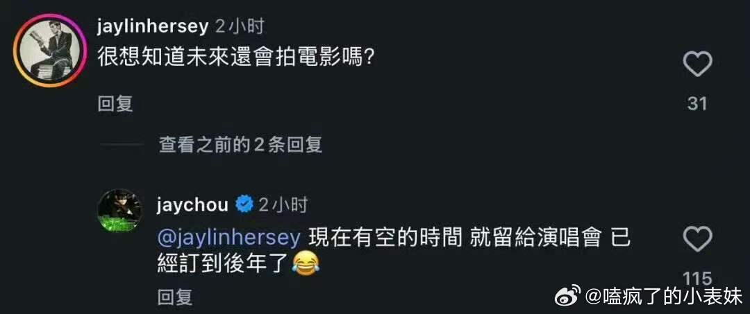 周杰伦演唱会巡演计划已排到后年周杰伦演唱会排期 粉丝：很想知道未来还会拍电影吗？
