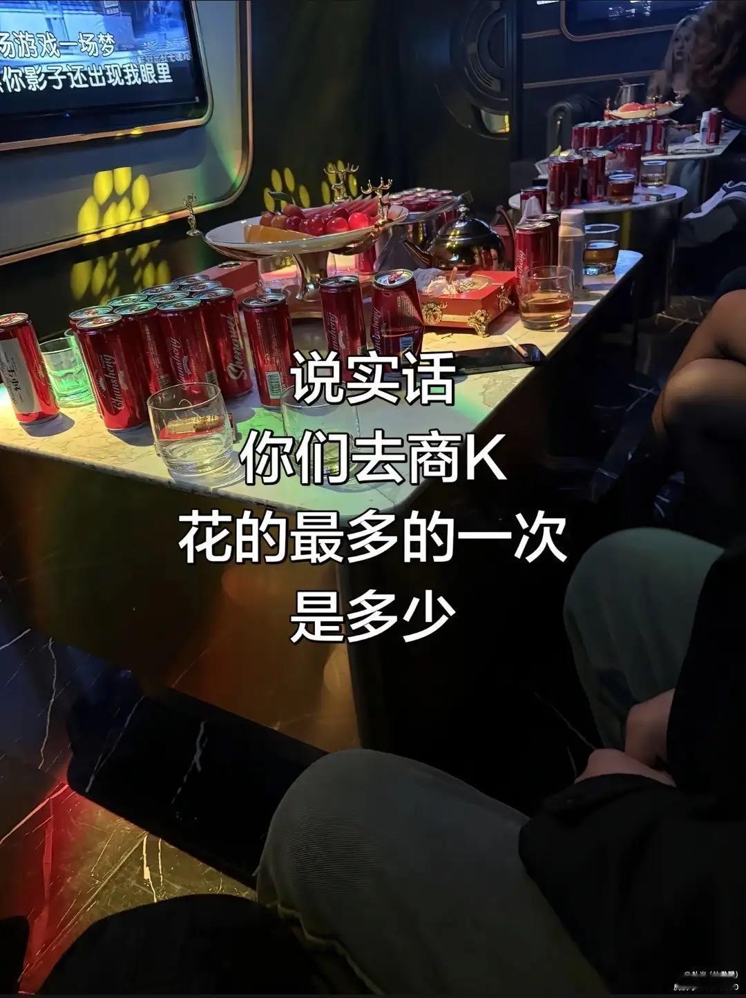 包厢里的百威和果盘堆得满满当当，灯光晃得人眼晕，桌上的歌单翻了一页又一页，没人记
