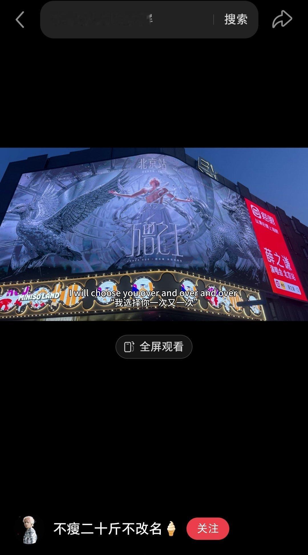 现在的北京就已经好多薛之谦万兽之王的痕迹 不敢想七月