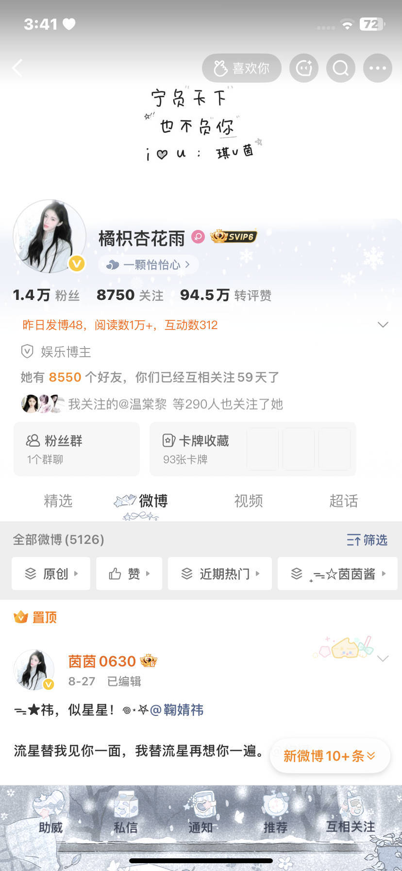 绒绒雾岛 ​​​