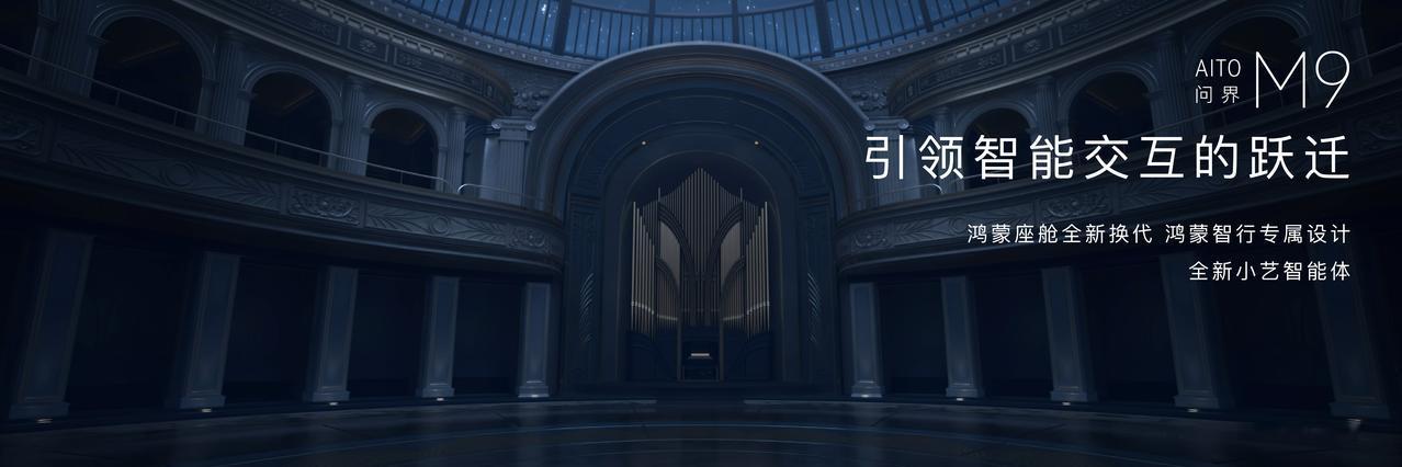 一套投影覆盖全场景，问界M9将影音娱乐从车内延伸到户外
传统车载娱乐的思路，只是