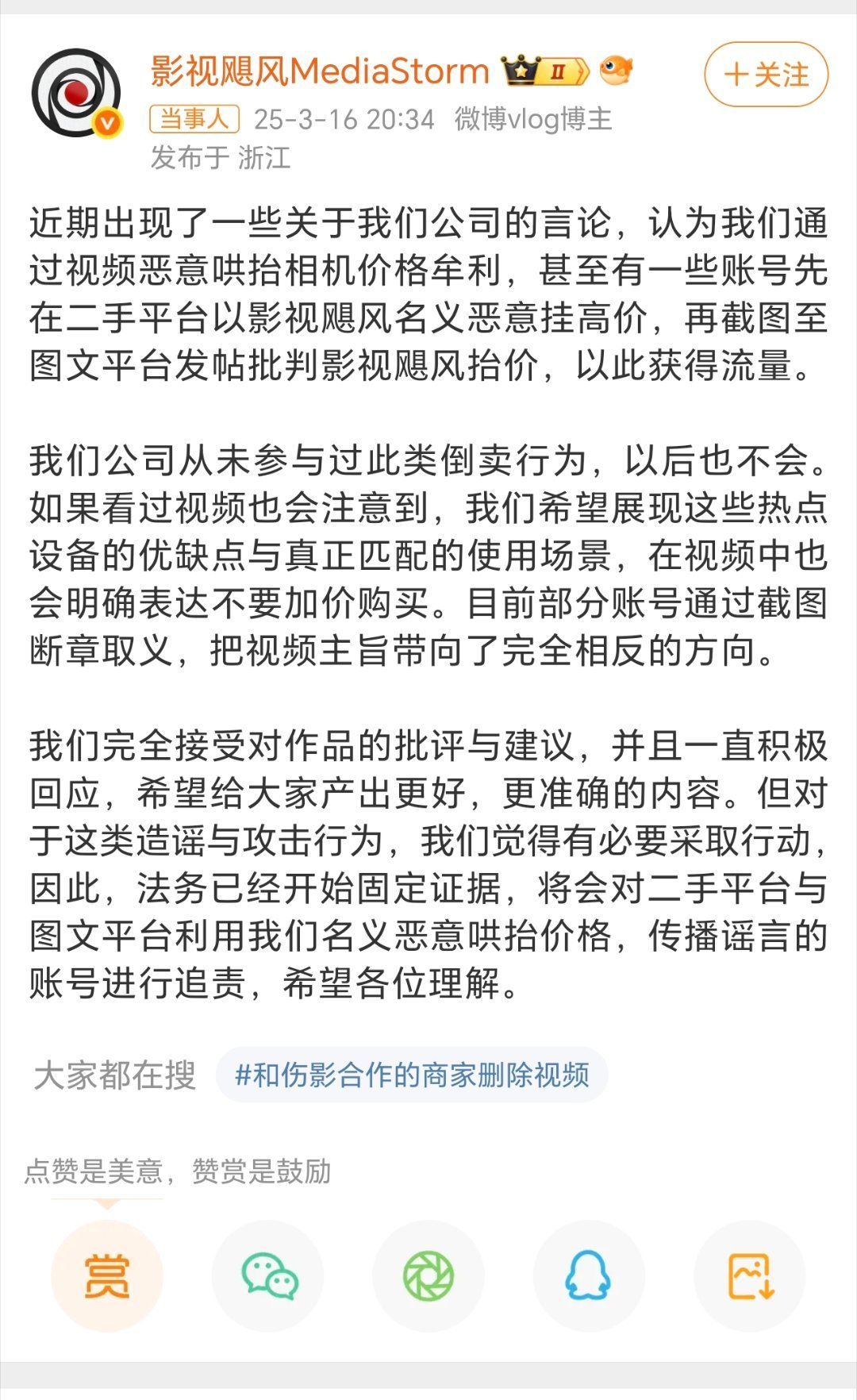 影视飓风否认哄抬相机价格影视飓风其实干这没啥意义啊！人家主要是以商业化为主，卖一