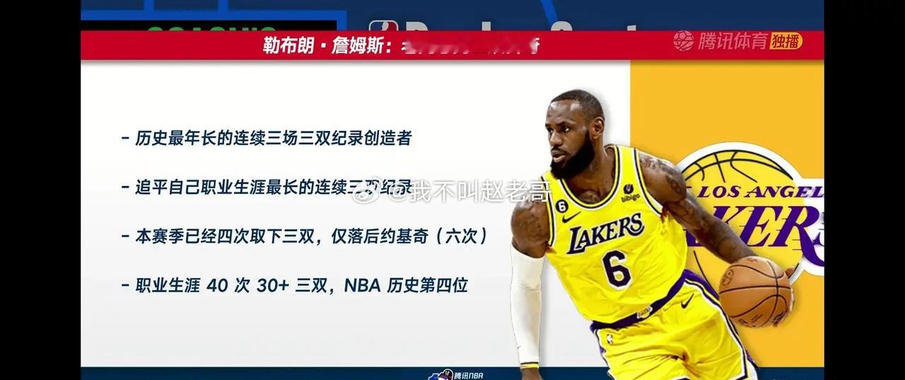 詹姆斯-篮球界的“巴菲特”！往后的挑战就是刷新自己创下的一项项纪录，真是太厉害了