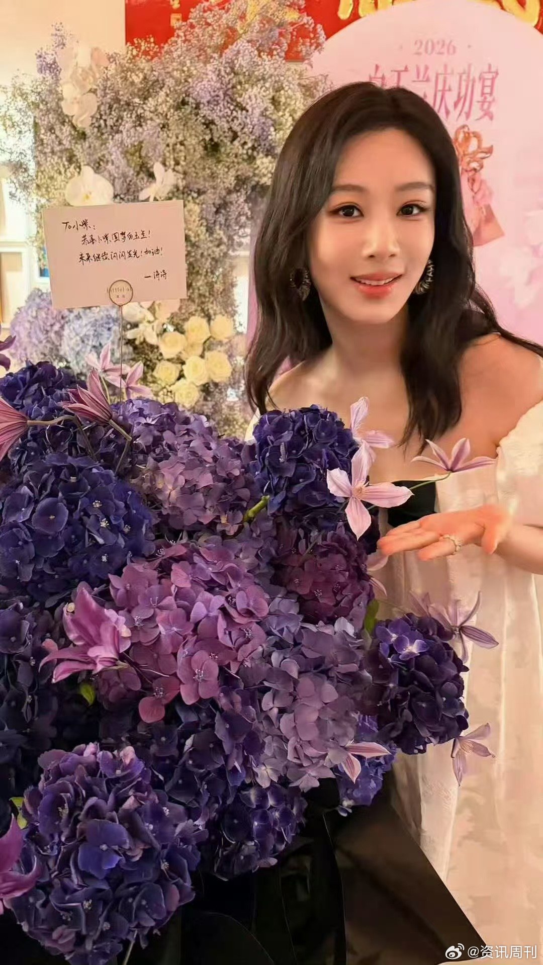 白玉兰庆功宴杨紫开了白玉兰庆功宴 杨紫开了白玉兰庆功宴 
